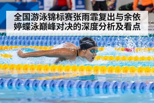 female swimmer racing